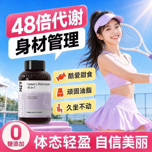 【体态轻盈轻松S腰】女士多维