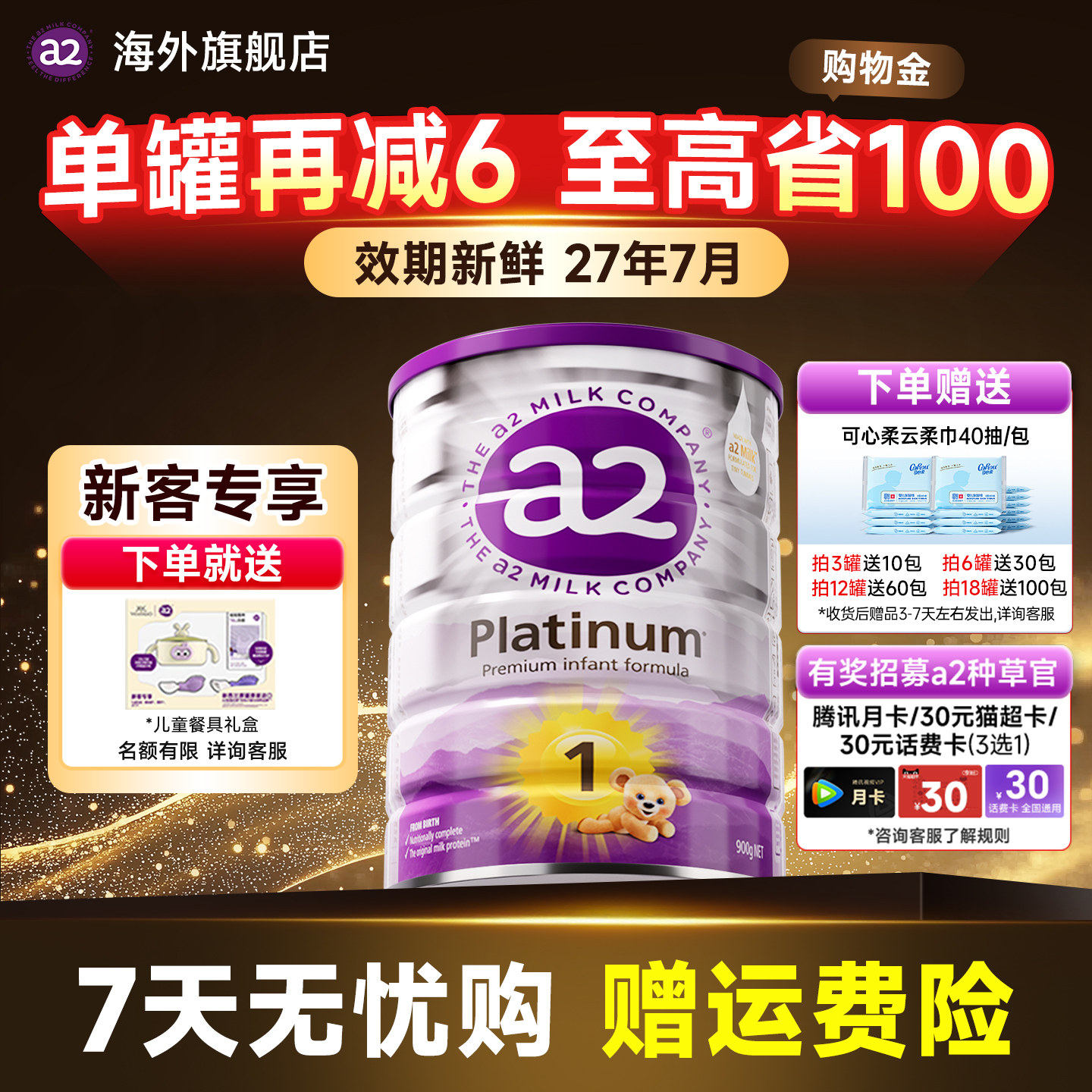 澳洲a2奶粉一紫白金版1新生婴儿段宝宝紫白金奶粉旗舰店官方正品,婴童奶粉,婴幼儿牛奶粉,淘宝优惠券,粉丝福利购,淘宝优惠卷