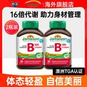 2瓶装 健美生维生素b族提高代谢女性复合片促进官方正品