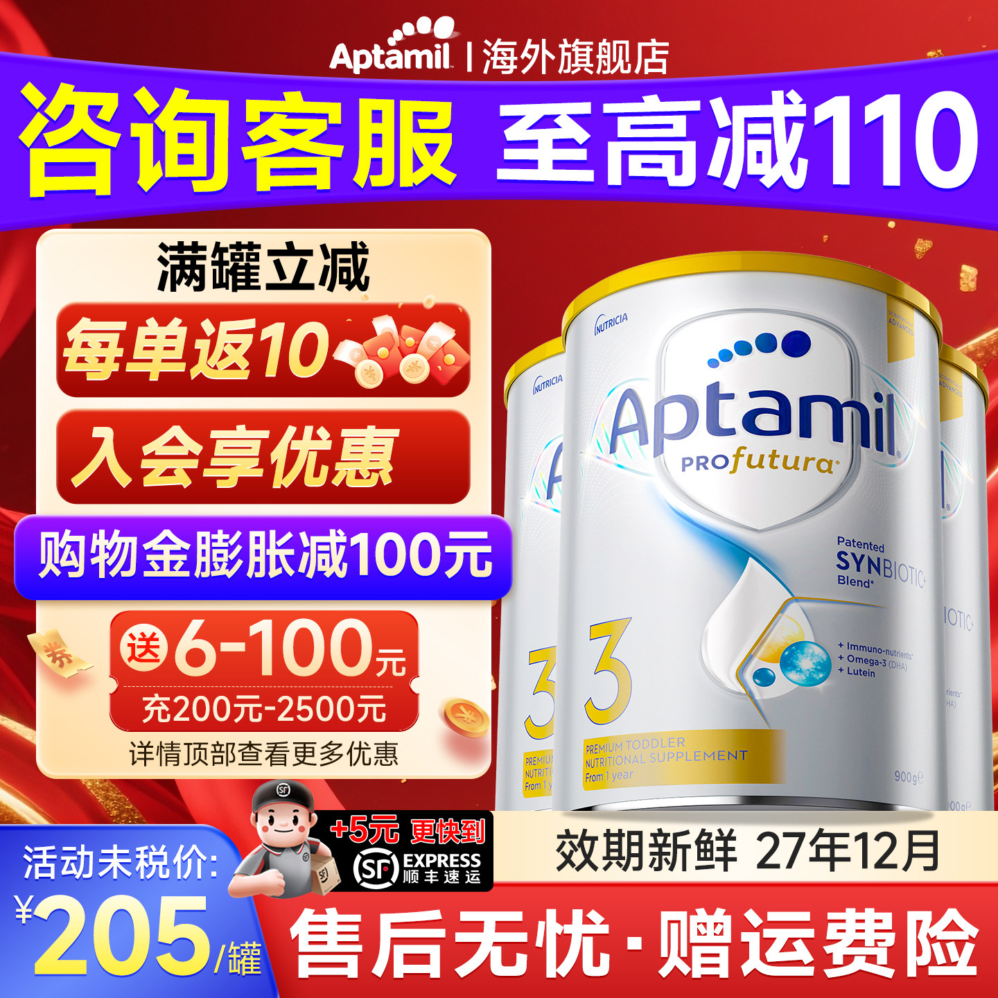 3罐*澳洲爱他美3段白金版铂金三段DHA原装进口婴儿儿童奶粉有4段