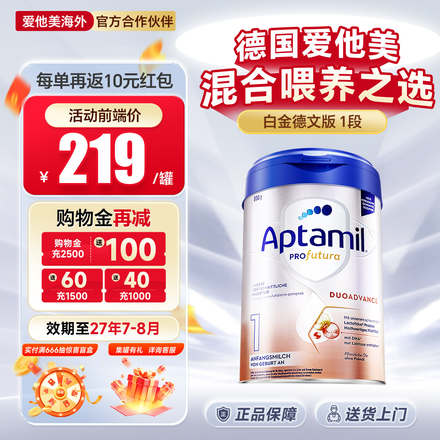 德国爱他美白金版1阶段德文版新生婴儿牛奶粉有一、二正品旗舰店
