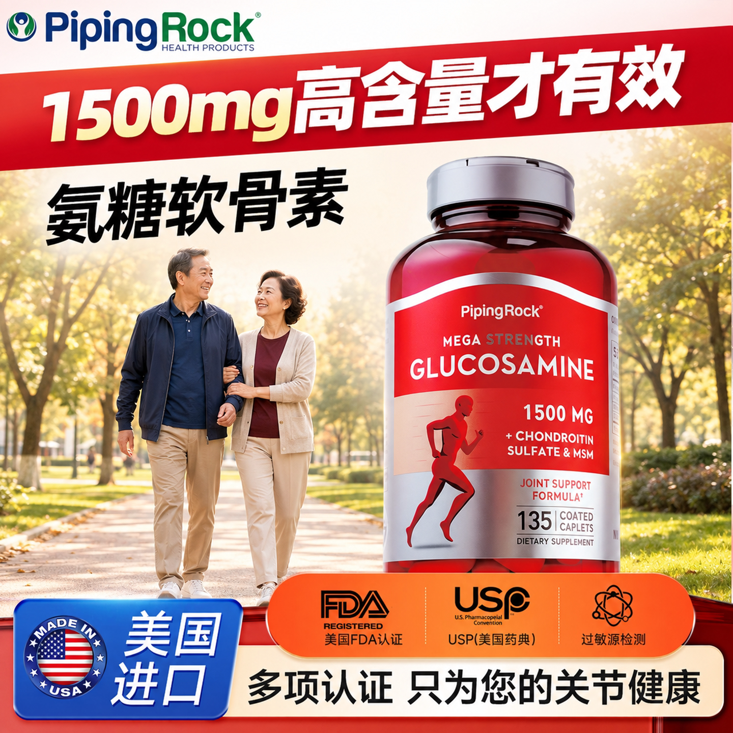 养护膝盖关节氨糖软骨素图片