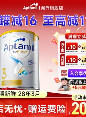 爱他美澳洲白金3段铂金爱他三段婴幼儿牛奶粉新西兰进口900g有4段