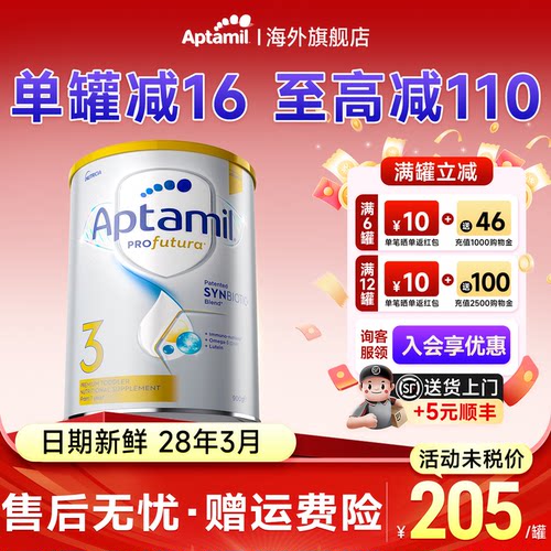 爱他美澳洲白金3段铂金爱他三段婴幼儿牛奶粉新西兰进口900g有4段