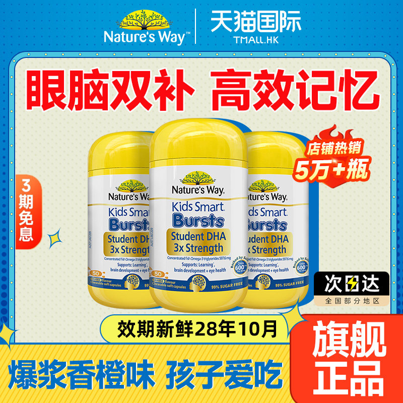儿童鱼油青少年备考鱼油佳思敏3倍dha学生学龄宝宝旗舰店正品,保健食品/膳食营养补充食品,鱼油/深海鱼油,淘宝优惠券,粉丝福利购,淘宝优惠卷
