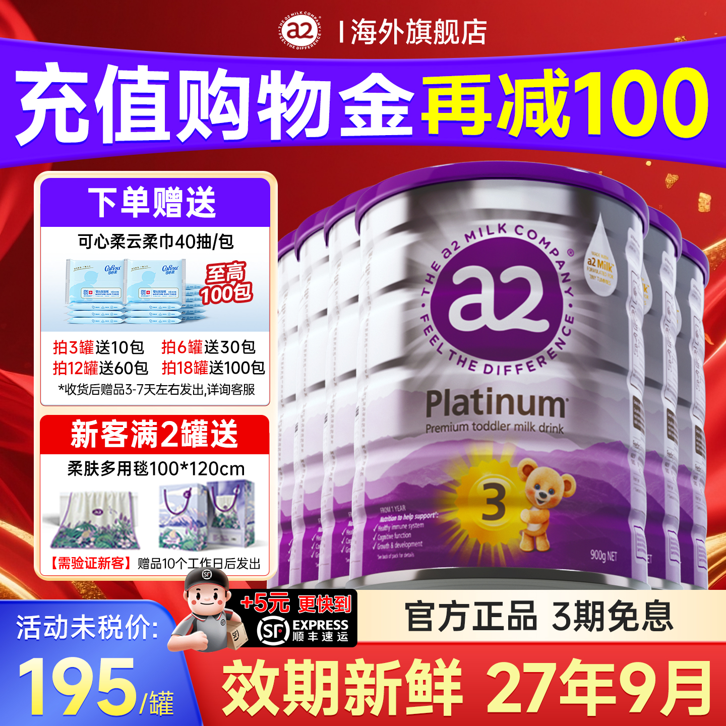 6罐装*新西兰a2奶粉3段三段 婴幼儿儿童紫白金澳洲进口官方旗舰店