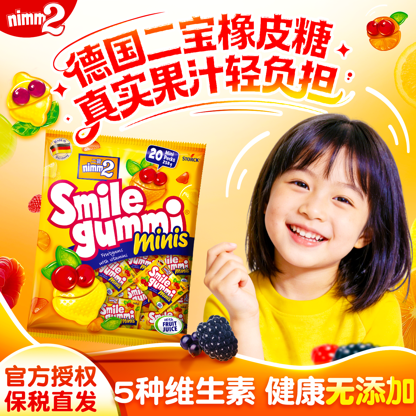 德国二宝nimm2棒棒糖儿童宝宝无添加水果汁糖果进口网红零食20支,零食/坚果/特产,棒棒糖,淘宝优惠券,粉丝福利购,淘宝优惠卷