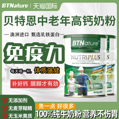 进口中老年专用奶粉*2罐