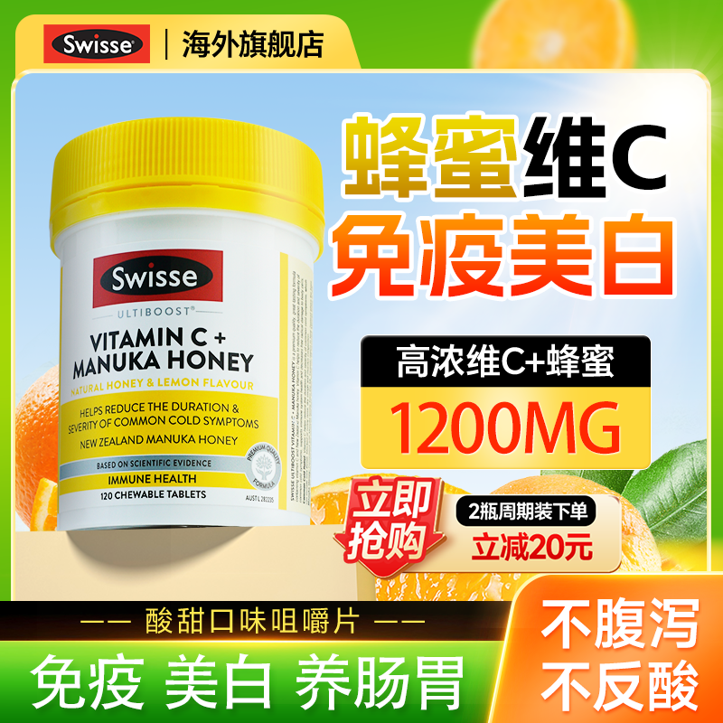升级维生素c强大守护美白提亮
