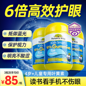 佳思敏儿童叶黄素专利护眼片软糖蓝莓呵护眼睛视力保健品旗舰正品