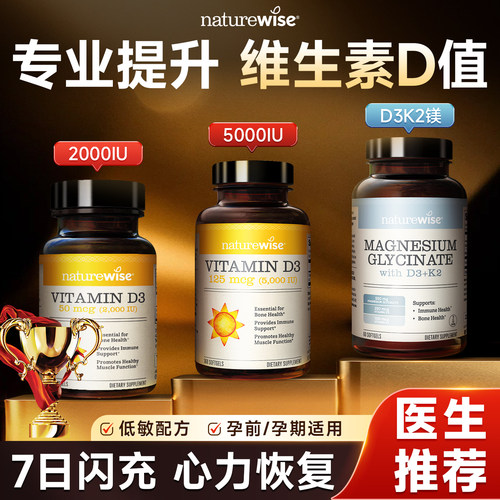 维生素d3k2镁三合一成人阳光瓶