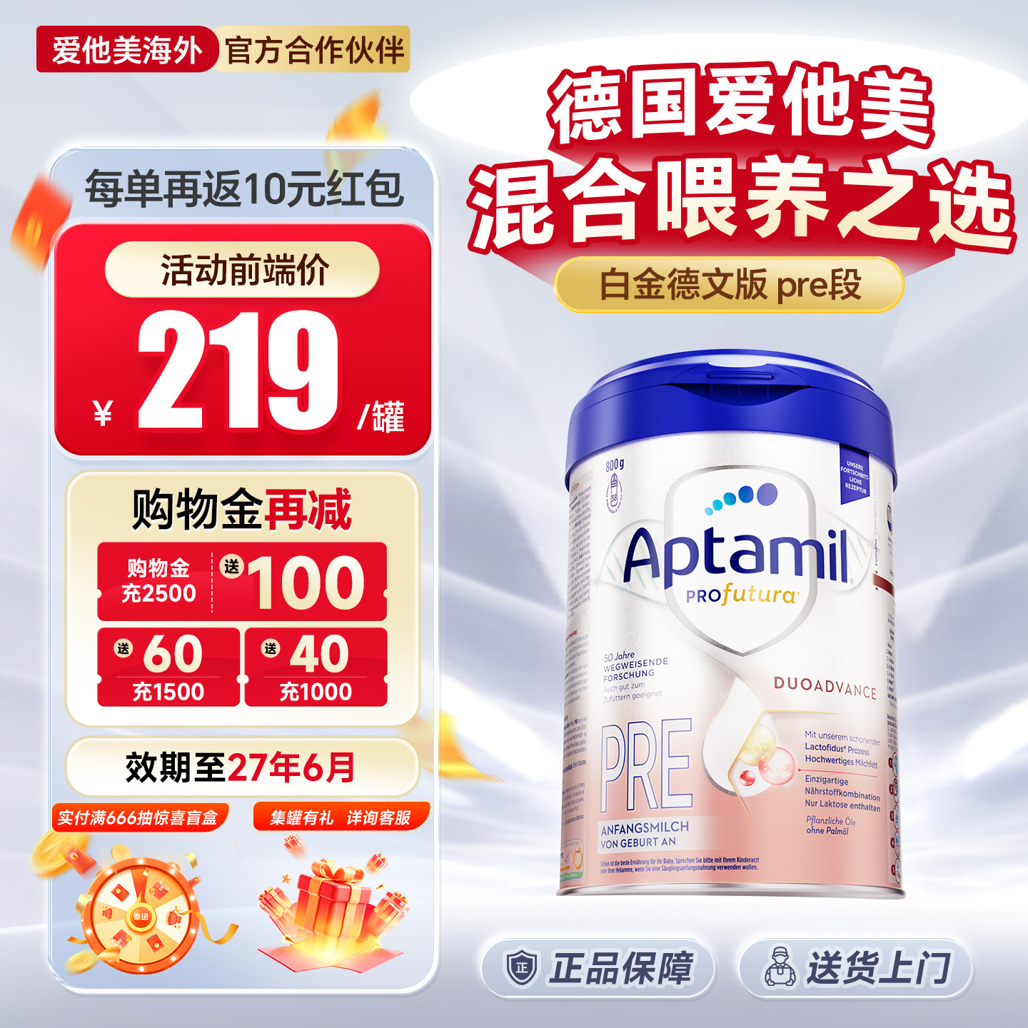德国爱他美白金版pre段德文版初段奶粉婴儿0段新生德爱正品旗舰店