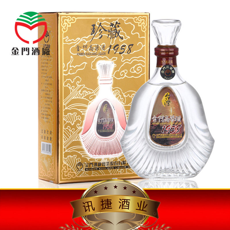 中国台湾金门高粱酒1958珍藏53度600ml 原瓶清香高度粮食白酒