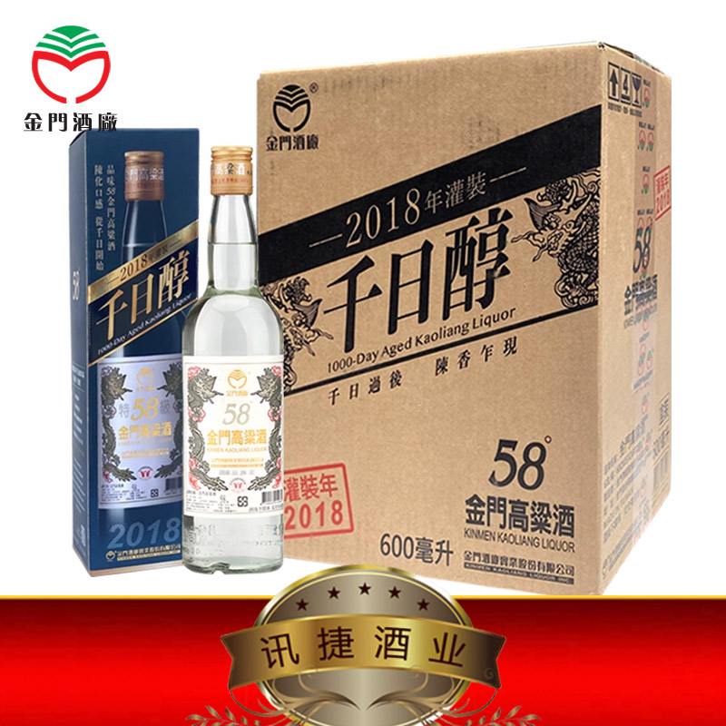 2018年白金龙58度粮食老酒
