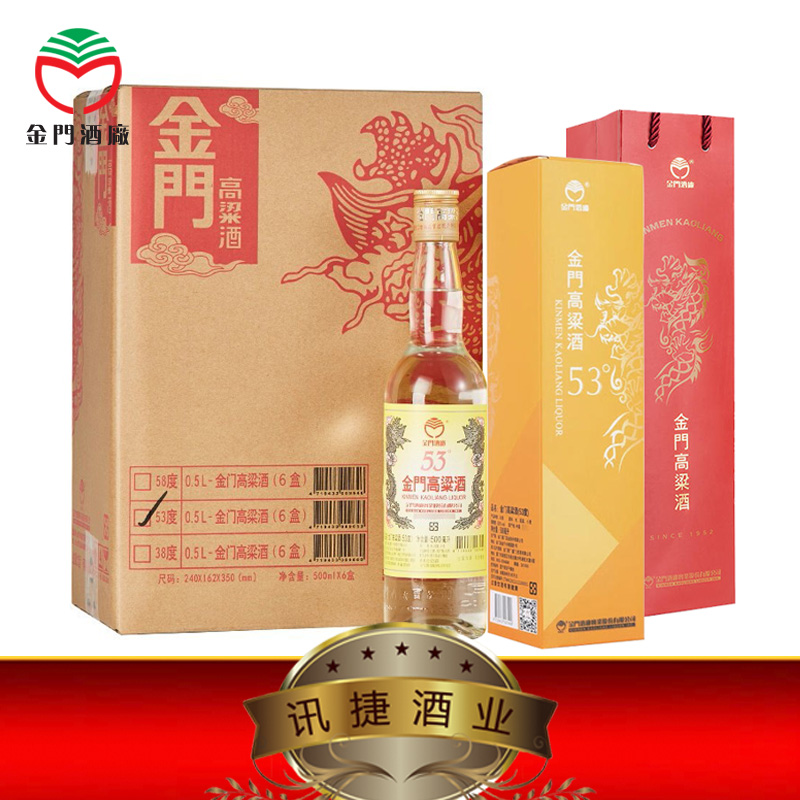 【次日达】整箱金门高粱酒(黄金龙)53度500mL*6 清香高度粮食白酒