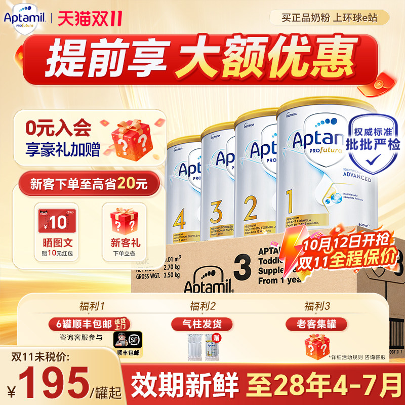 【原箱发货】澳洲版爱他美2段白金铂金婴幼儿宝奶粉134段二段正品