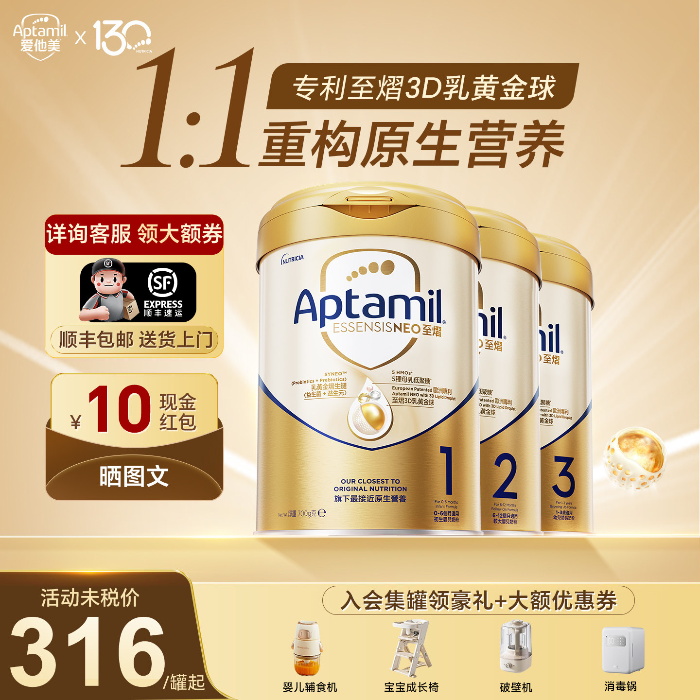 爱他美至熠1段有2段3段