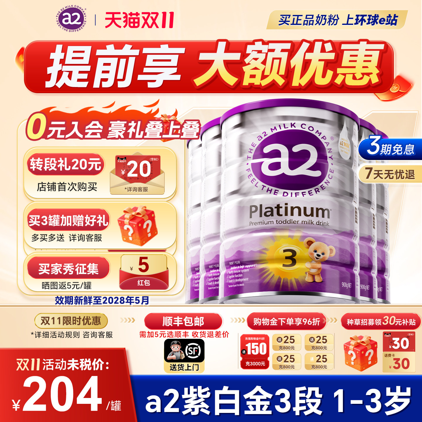 【双11预售】6罐装a2奶粉3段900g
