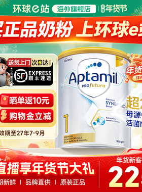 【官方正品】澳洲爱他美白金版1段铂金进口宝宝婴幼儿奶粉旗舰店