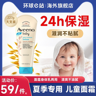 專用保濕 艾維諾兒童面霜新生嬰兒身體乳寶貝夏季 霜官方旗艦店臨期