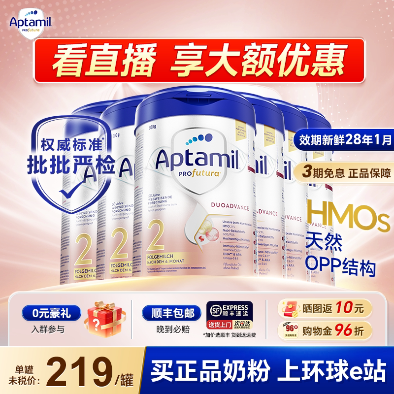 【直播秒杀6罐】爱他美德国白金版2段婴儿奶粉6-12个月官方旗舰店