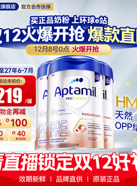 3罐装*德国爱他美白金版pre段婴儿奶粉德爱白金pre初段官方旗舰店