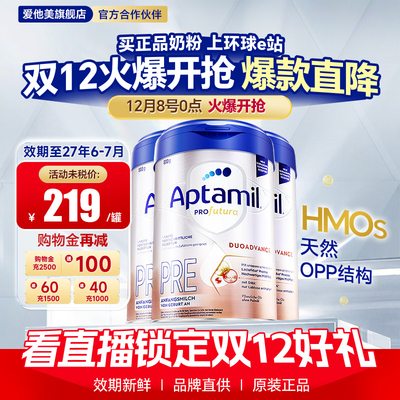 【顺丰包邮上门】德白pre段3罐装