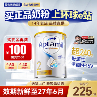 【官方正品】澳洲爱他美2段白金版铂金婴儿澳爱他奶粉二段旗舰店