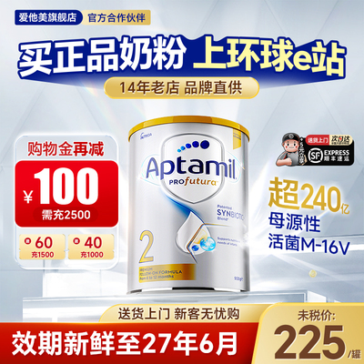 【2小时达】澳洲爱他美2段白金