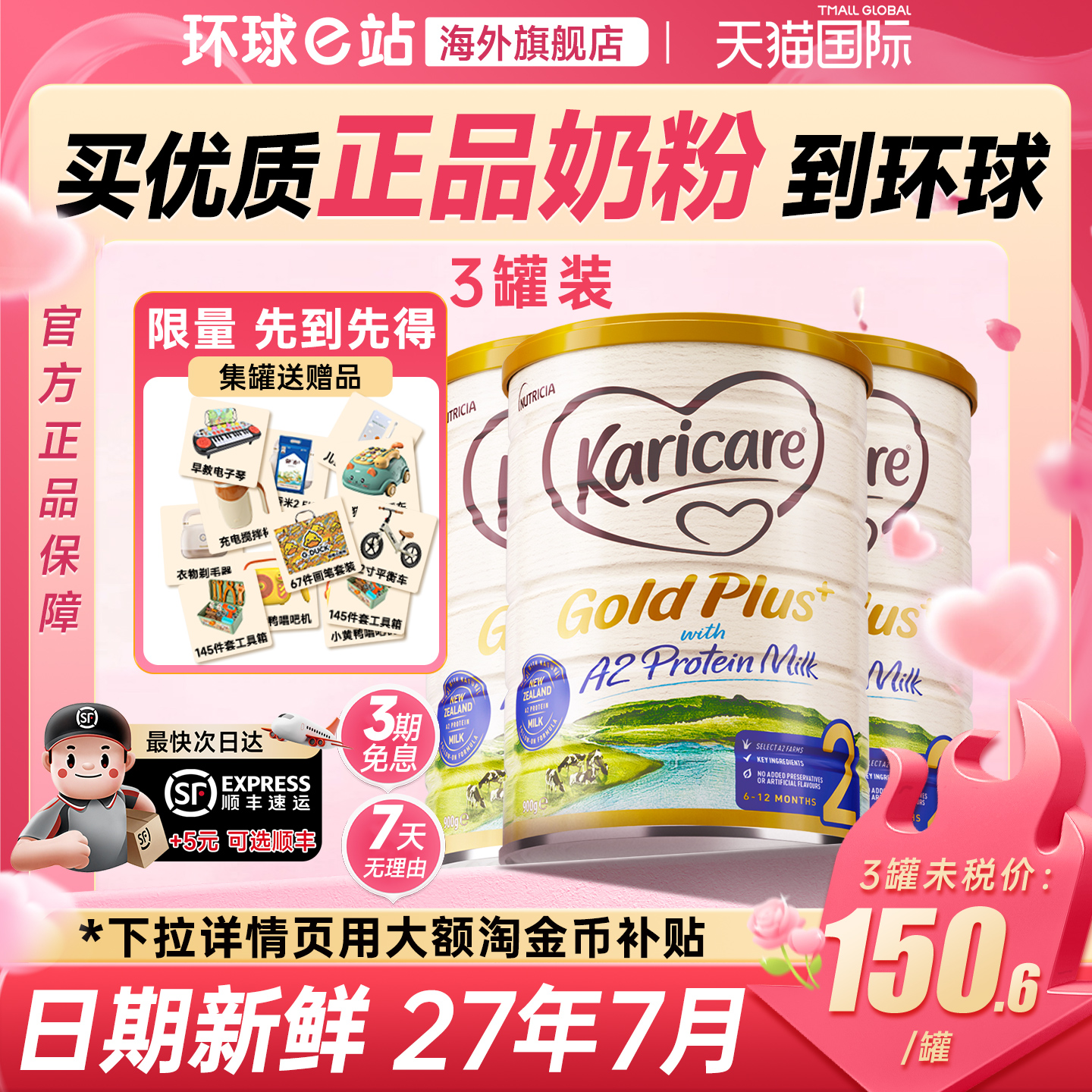 【官方正品】2段澳洲进口A2牛奶粉可瑞康金装婴幼儿成长营养3罐装