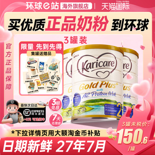 婴幼儿成长营养3罐装 2段澳洲进口A2牛奶粉可瑞康金装 官方正品