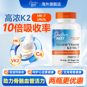 多特倍斯维生素k2金达威k2mk7成人维生素d3K2镁钙正品 官方旗舰店