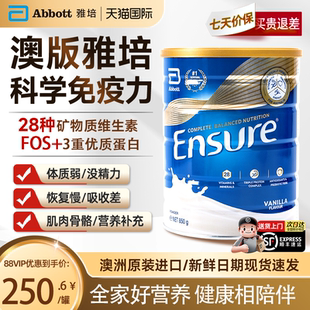 雅培全安素免疫乳清蛋白质粉营养无乳糖成人中老年补钙官方旗舰店
