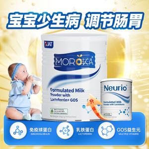 乳铁蛋白增强提高婴幼儿免疫力儿童宝宝肠胃力抵抗力口免疫超强版