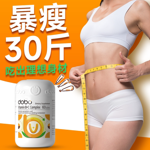 减肥瘦肚子大肚腩减小腹减肥产品排行榜第一名减肥排油燃脂瘦身