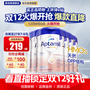 1段德文婴儿奶粉德爱一段旗舰店 6罐德国爱他美白金版 专场秒杀
