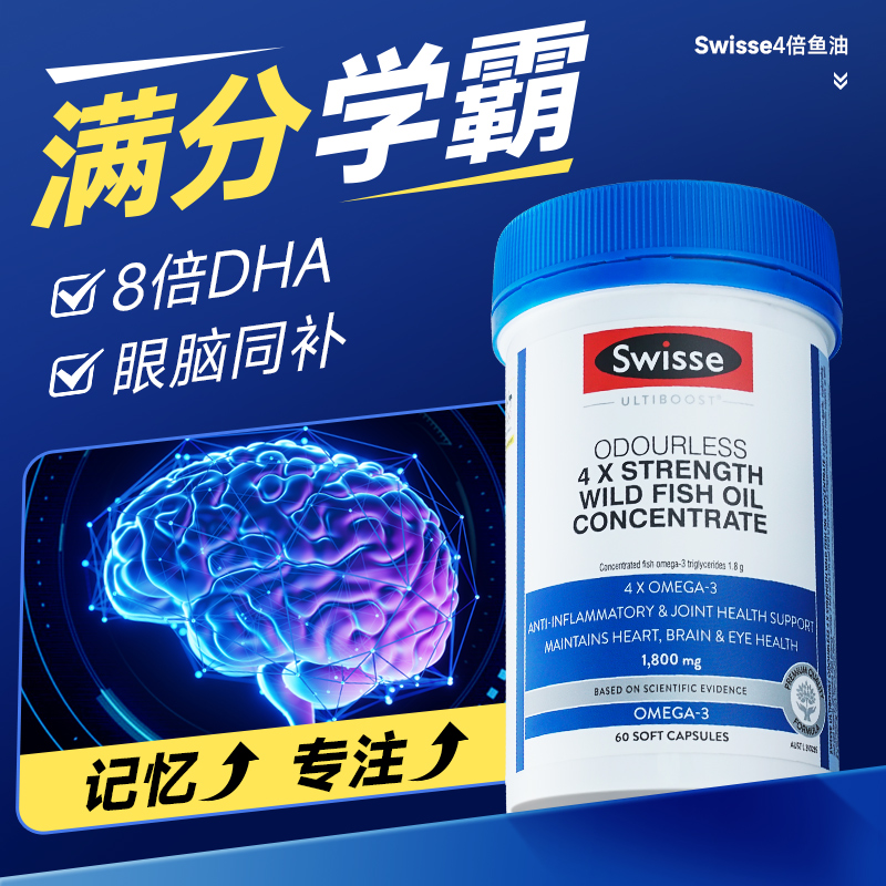 dha儿童学生补脑增强专注力记忆力旗舰店青少年鱼油软胶囊高中生