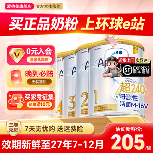 【全阶段】澳洲爱他美2白金版段婴儿二澳爱奶粉1234段官方旗舰店