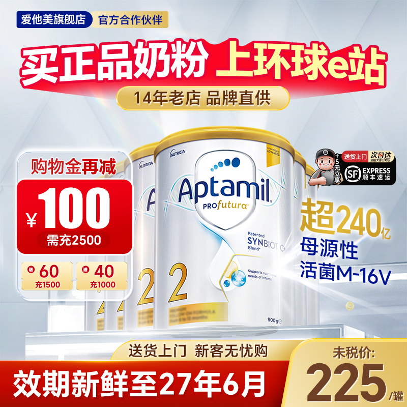 6罐装*澳洲爱他美白金版2段婴幼儿婴儿奶粉二段宝宝奶粉铂金旗舰