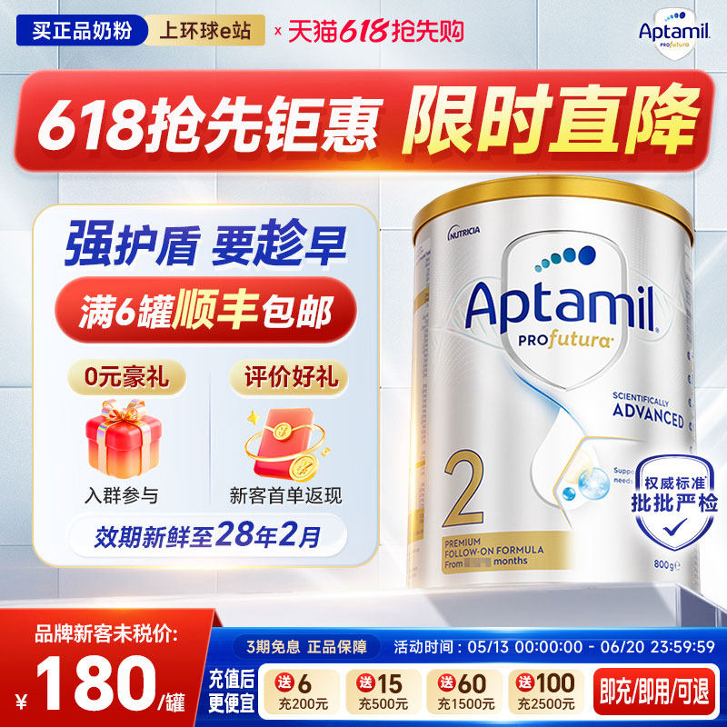 澳洲爱他美2白金版段铂金装白金婴儿宝宝奶粉二阶官方旗舰店800g