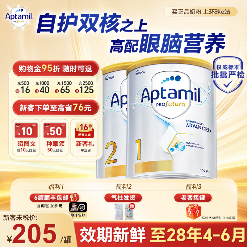 购买过的店铺澳爱白金2段800g