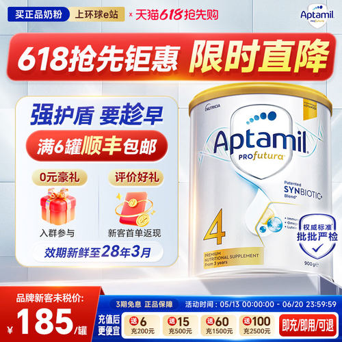 【官方正品】澳洲爱他美白金4段