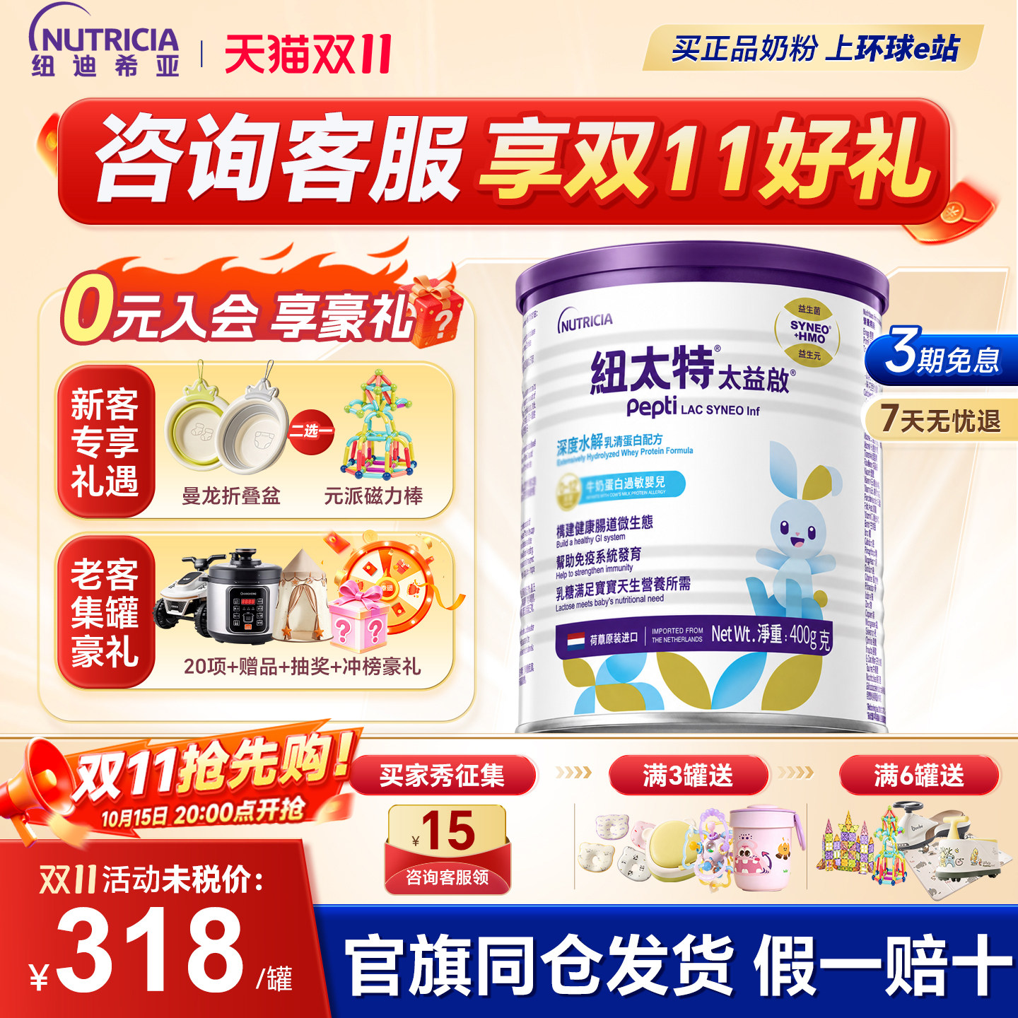 纽康特深度水解含乳糖