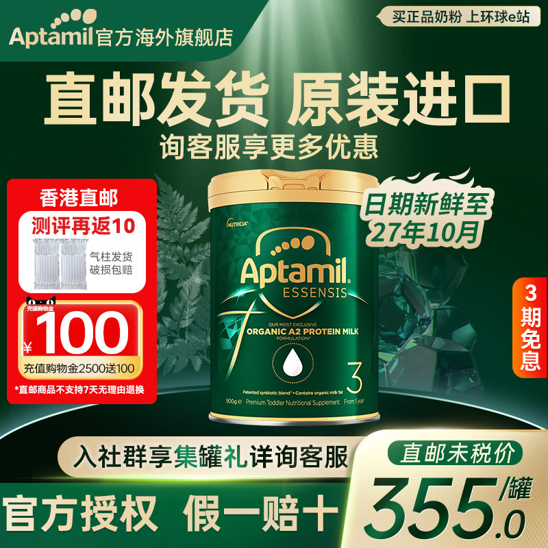 直邮 澳洲爱他美奇迹绿罐3段有机A2蛋白益生菌婴幼儿奶粉三段1岁