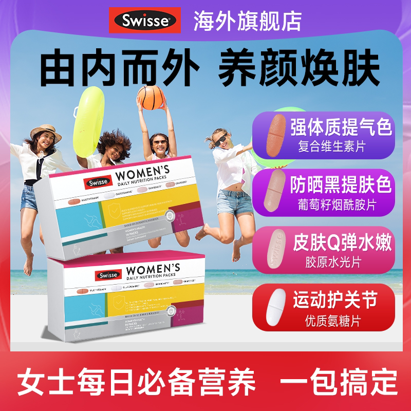 swisseŮʿ����ά����Ӫ����˹άʫ�ٷ�Ůά������ÿ��Ӫ������Ʒ