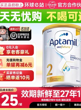 【官方正品】澳洲爱他美2段白金版铂金装婴幼儿宝宝澳爱奶粉二段