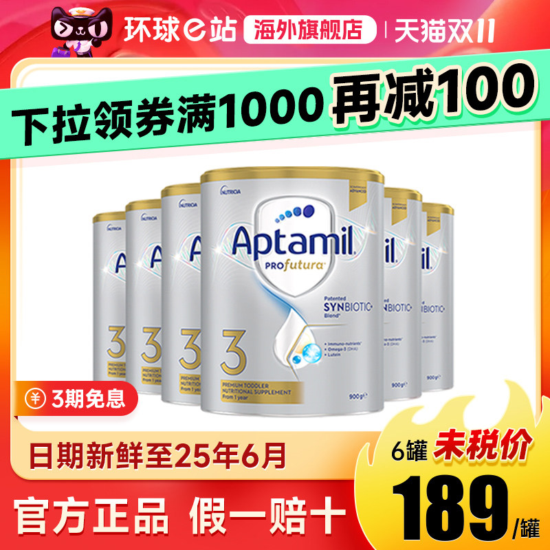 6罐*澳洲爱他美3段白金版铂金装三段新西兰进口婴儿爱他奶粉1-3岁高性价比高么？