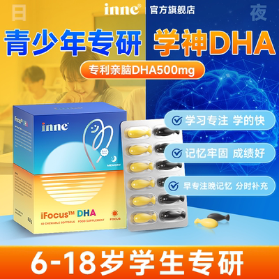 dha增强学生记忆力补大脑青少年