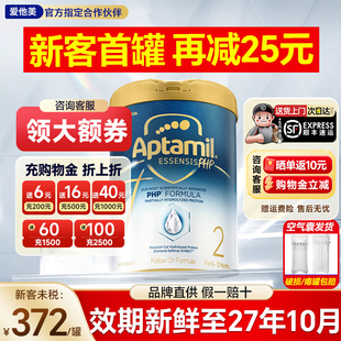 旗舰店爱他美奇迹白罐2段适度水解奶粉婴儿益生菌奶粉有3段正品