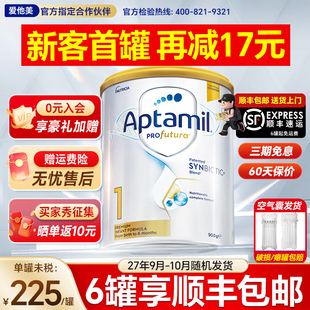【官方旗舰店】澳洲爱他美白金版1段铂金装一段新生婴儿奶粉宝宝